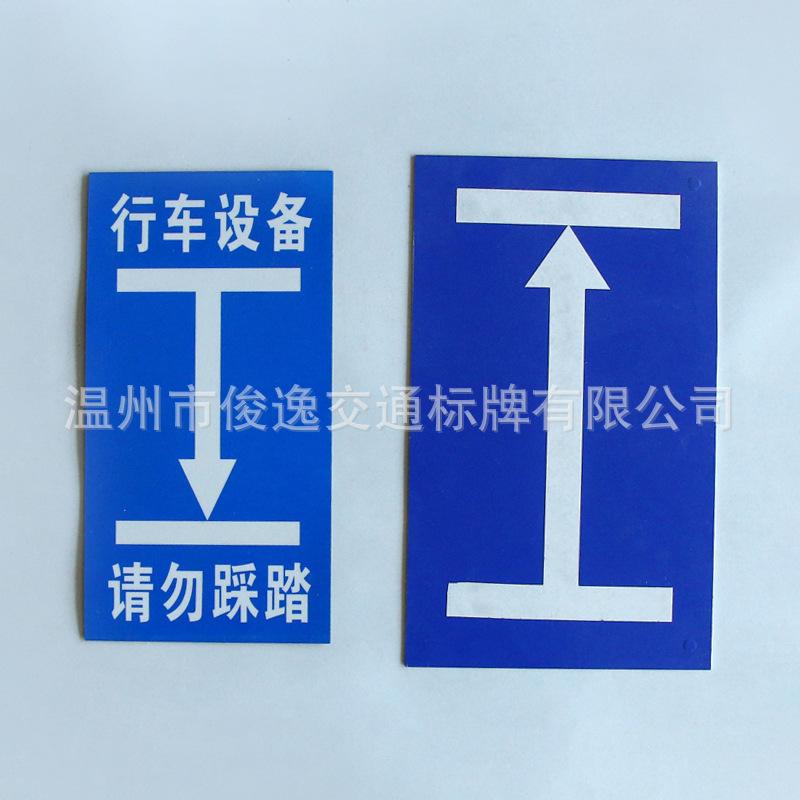 鐵路軌道信號(hào)公路線路標(biāo)識(shí)牌鋁板道岔反光不銹鋼金屬交通標(biāo)牌批發(fā)